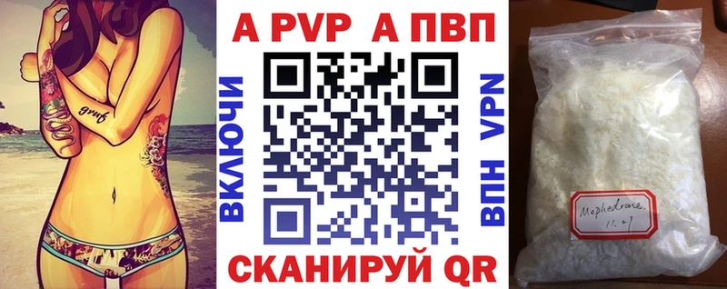 Alpha-PVP СК КРИС  Курск 