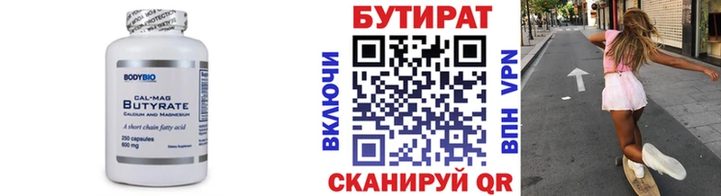 кракен сайт цена наркотик Курск Бутират оксана