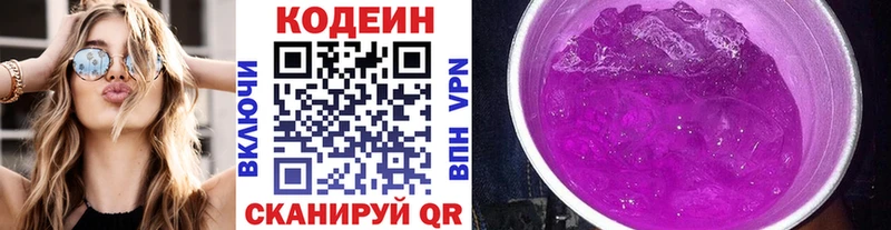 сколько стоит  Курск  Кодеин напиток Lean (лин) 