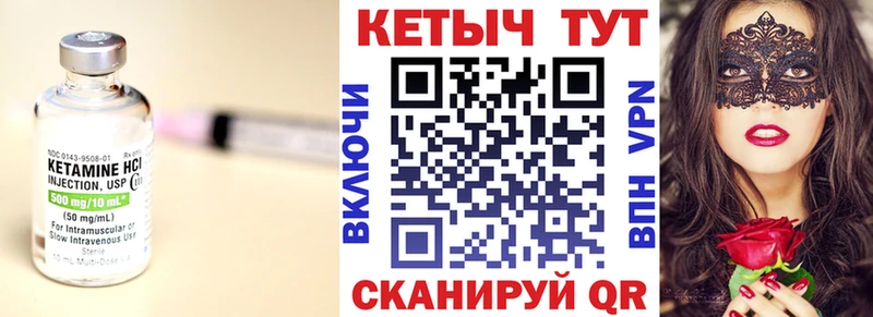 Кетамин VHQ купить наркотик Курск
