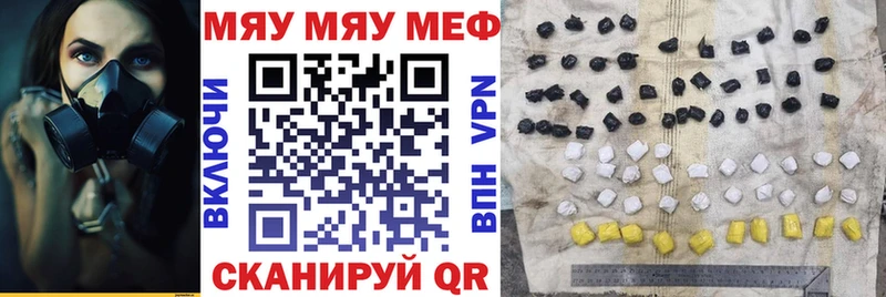 МЕФ мяу мяу  где найти наркотики  Курск 