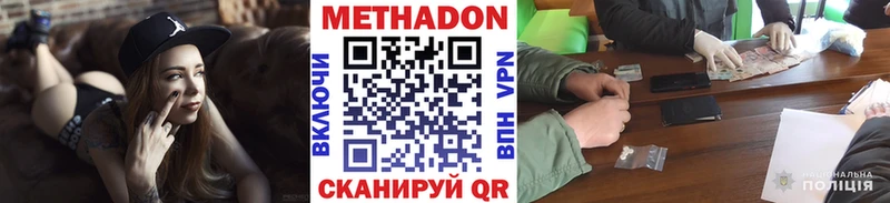 Метадон кристалл купить наркотики сайты Курск